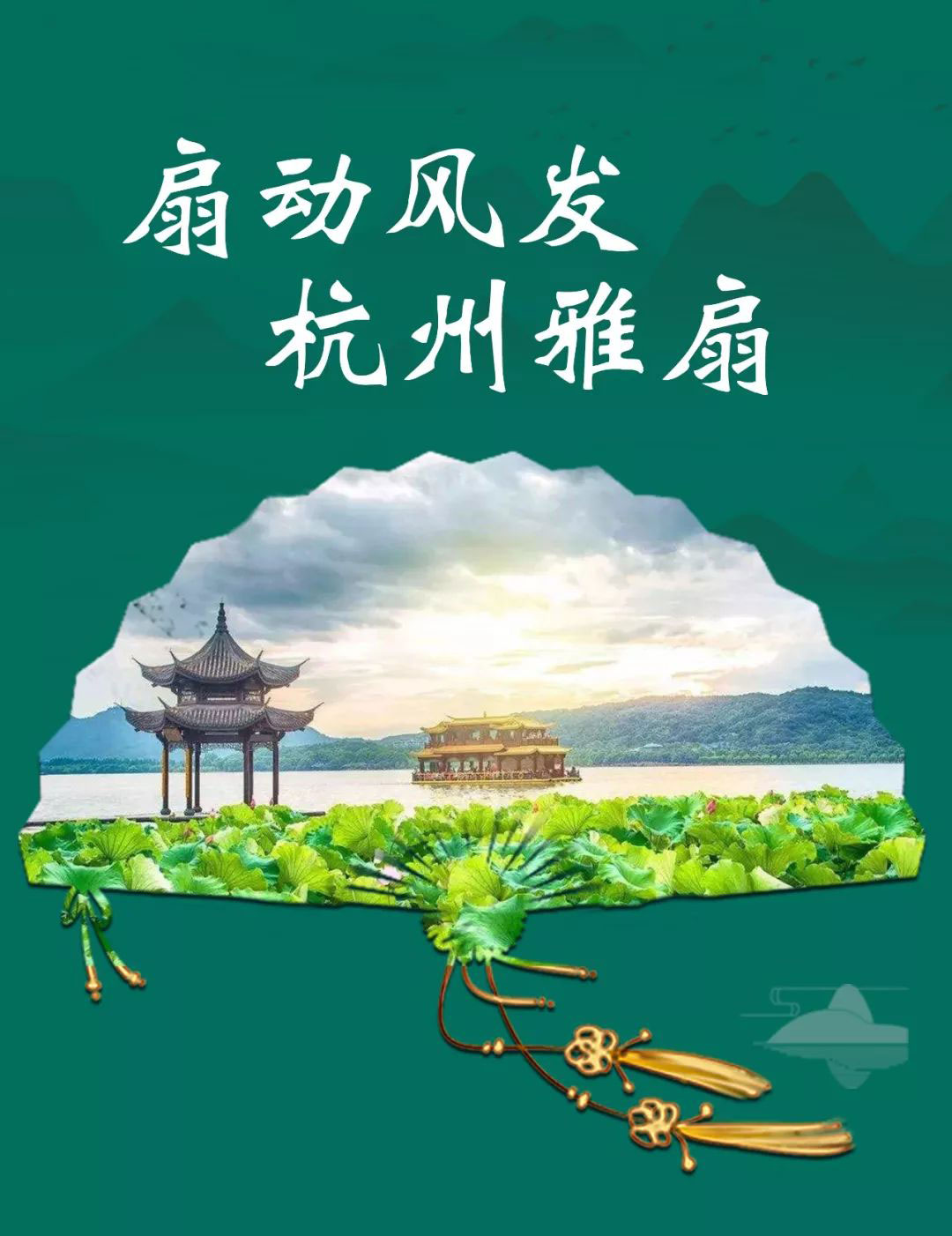 扇動(dòng)風(fēng)發(fā)﹠杭州雅扇 | 王星記扇藝文化周全面啟動(dòng)