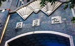 獲得政府支持，產(chǎn)業(yè)發(fā)展領(lǐng)跑全國(guó)