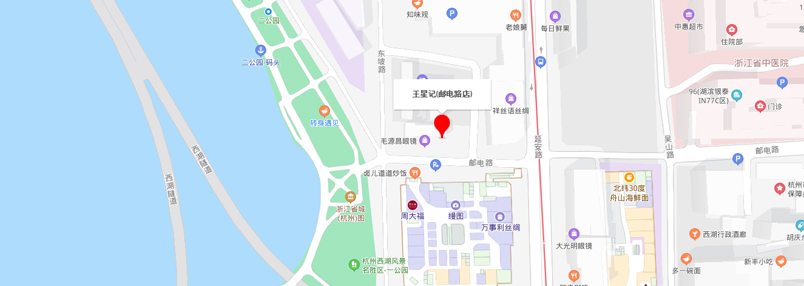 郵電路店
