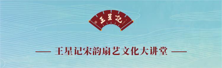 天正藍(lán) 風(fēng)正清 宋韻扇藝沁人心