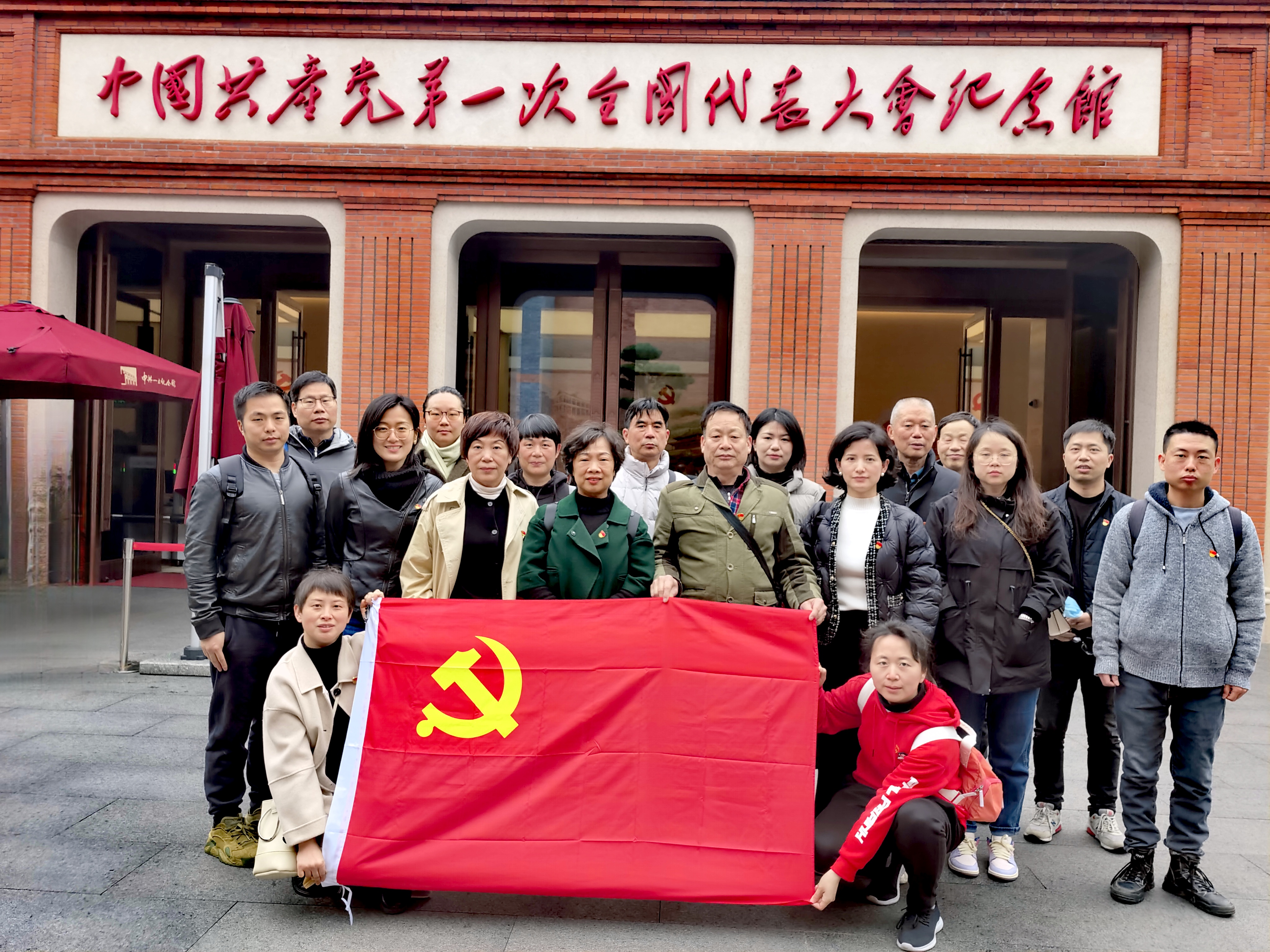 “學(xué)習(xí)二十大精神，重溫黨史憶初心”——王星記黨支部參觀上海中共一大會(huì)址
