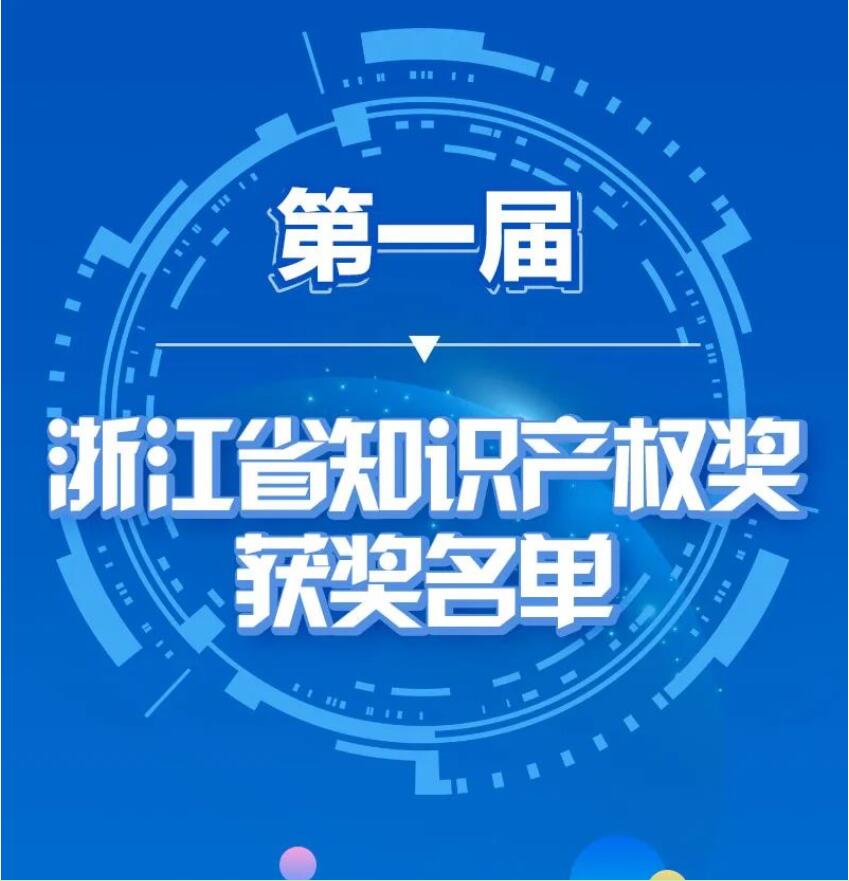 浙江省政府通報表彰，王星記榜上有名！