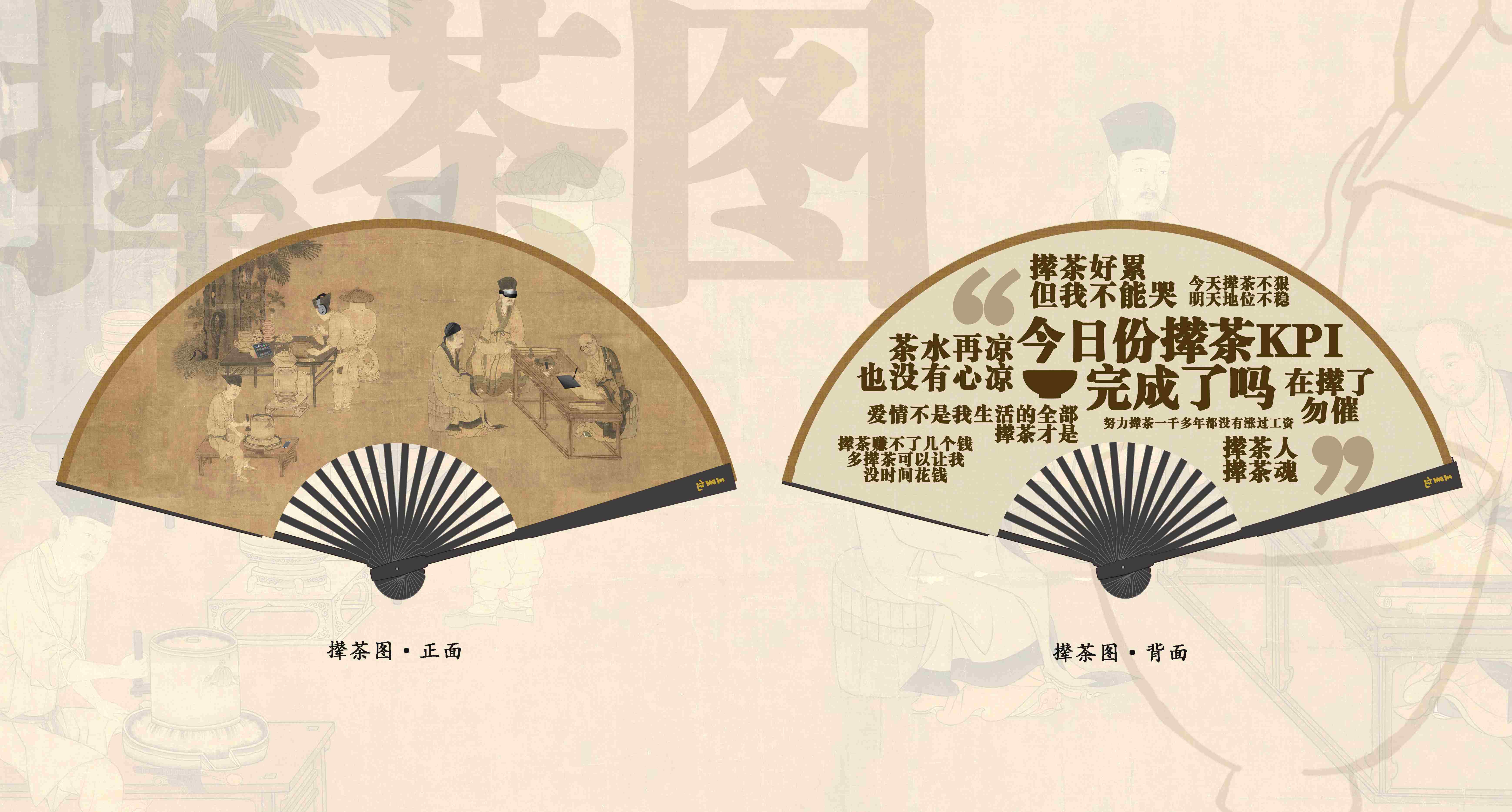 茶文化——《攆茶圖》