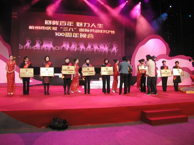 王星記被市婦聯(lián)授予“杭州市三八紅旗集體”