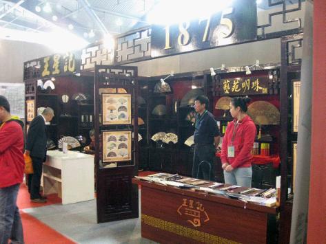 十大特色潛力行業(yè)展將開幕 王星記邀您來互動(dòng)