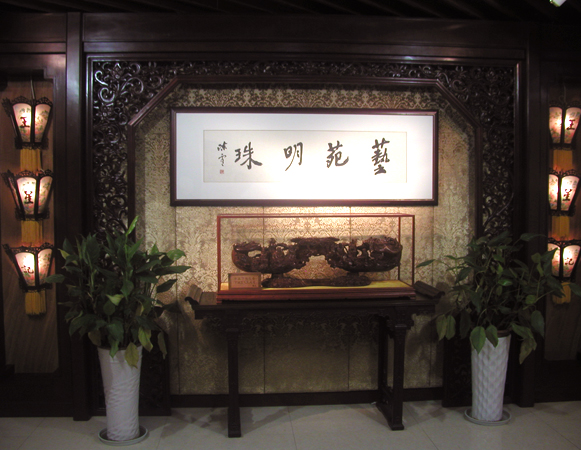 中共下城區(qū)委下城區(qū)人民政府為王星記送“如意”