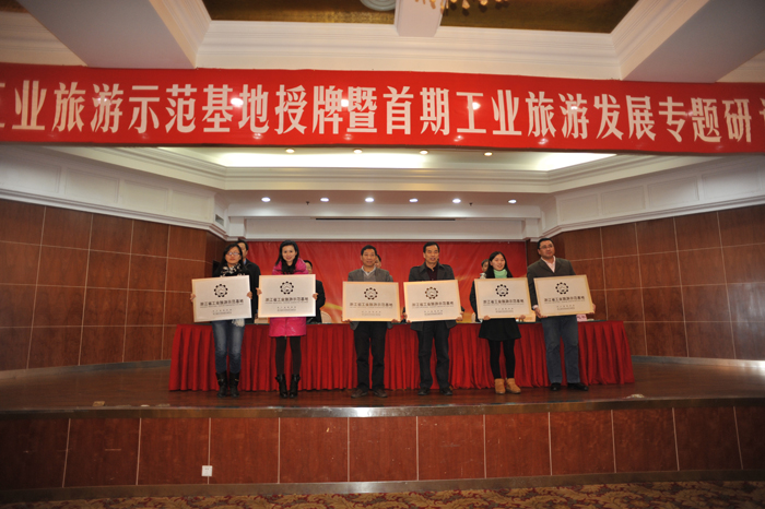 熱烈祝賀王星記成為浙江省工業(yè)旅游示范基地