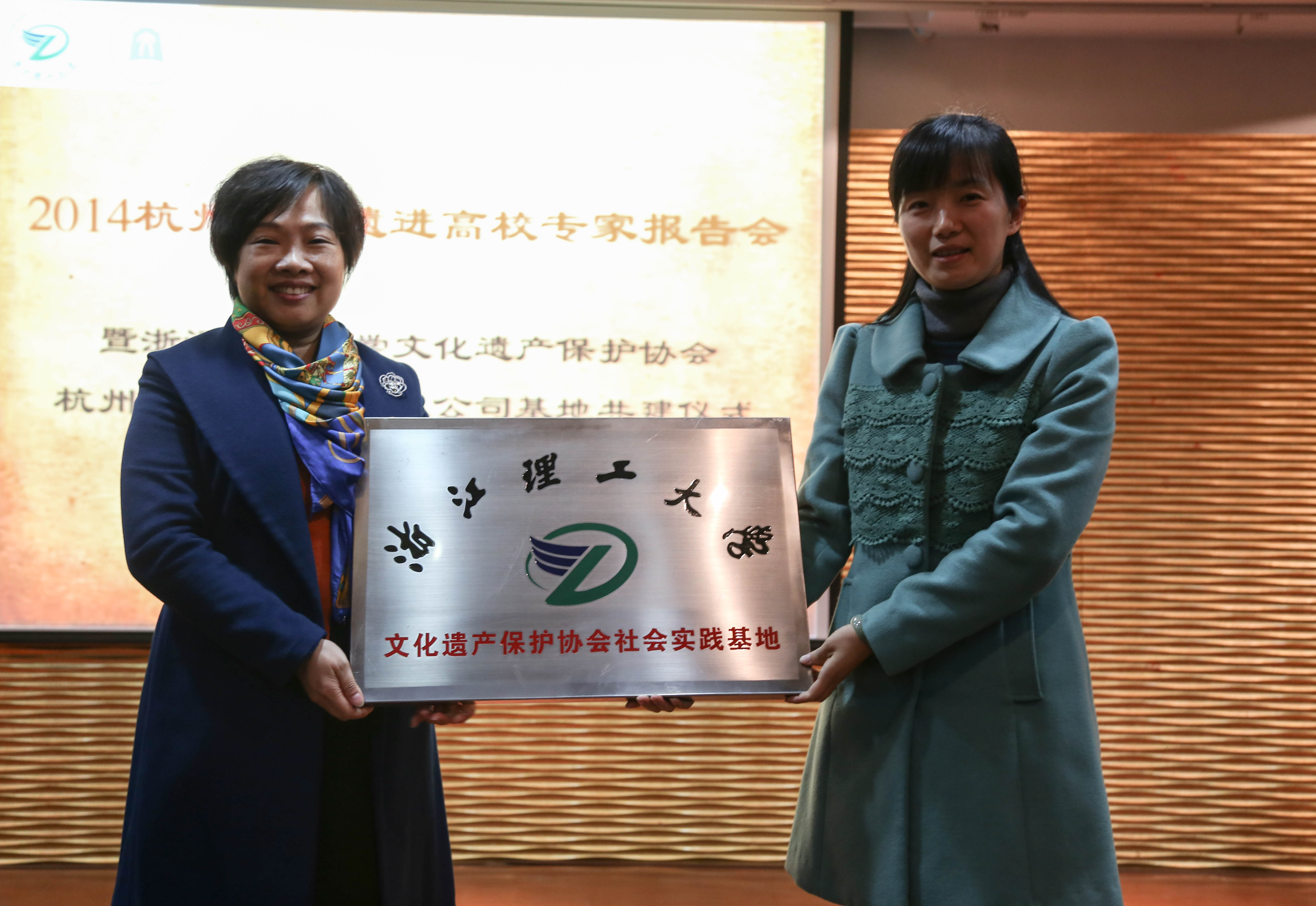 “非遺進(jìn)高?！睂＜覉?bào)告會暨浙江理工大學(xué)文化遺產(chǎn)保護(hù)協(xié)會、杭州王星記扇業(yè)有限公司基地共建儀式