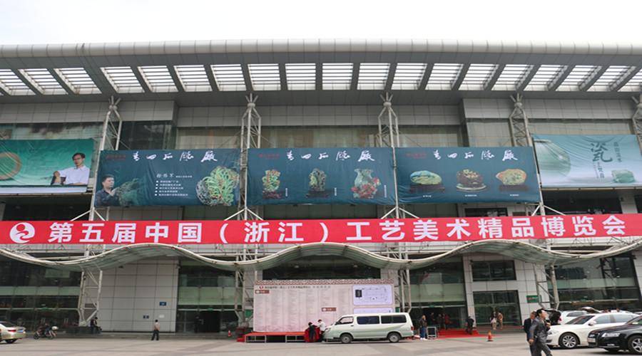 王星記亮相第五屆中國（浙江）工藝美術(shù)精品博覽會