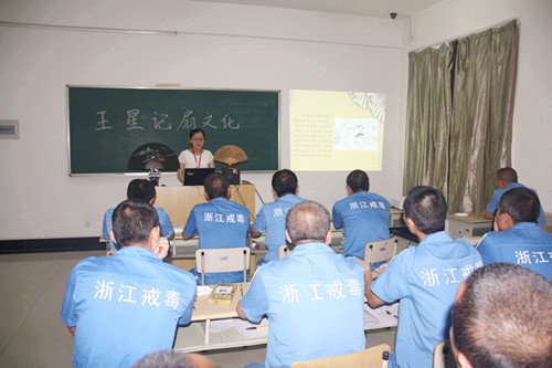 我公司與浙江省良渚強制隔離所共同創(chuàng)辦王星記扇藝術(shù)工坊