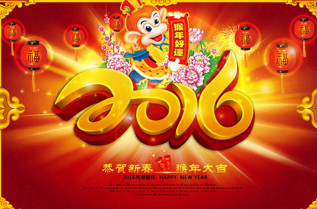 2016春節(jié)王星記放假時(shí)間公告