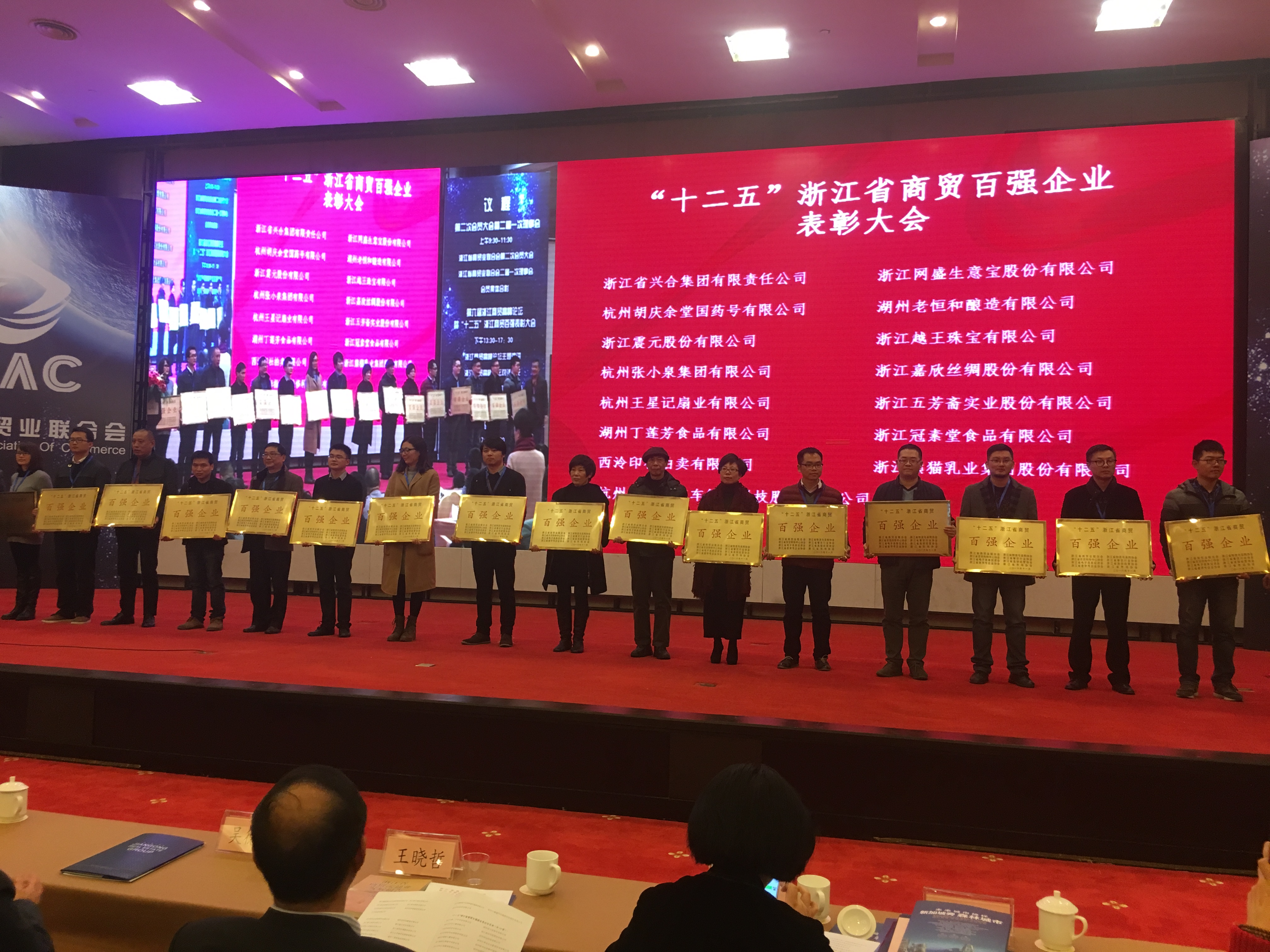 王星記入選“十二五”浙江省商貿(mào)百?gòu)?qiáng)企業(yè)榜單